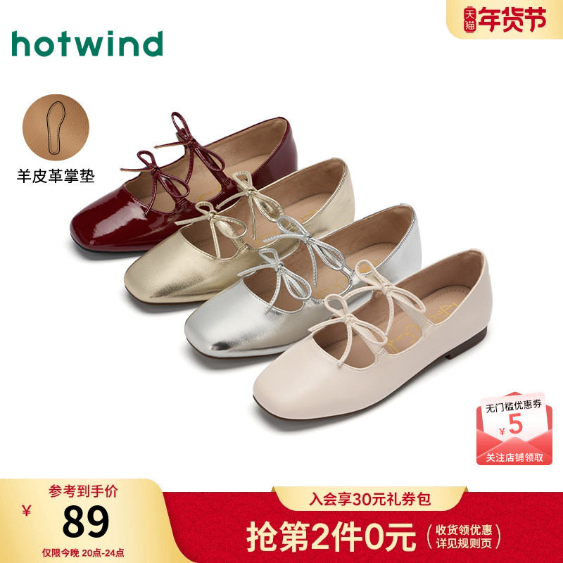 热风平底浅口单鞋女款2025年春季新款纯色时尚法式小皮鞋通勤百搭,女鞋,浅口单鞋,淘宝优惠券,粉丝福利购,淘宝优惠卷