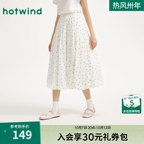 热风2025年秋季女士波点花苞裙