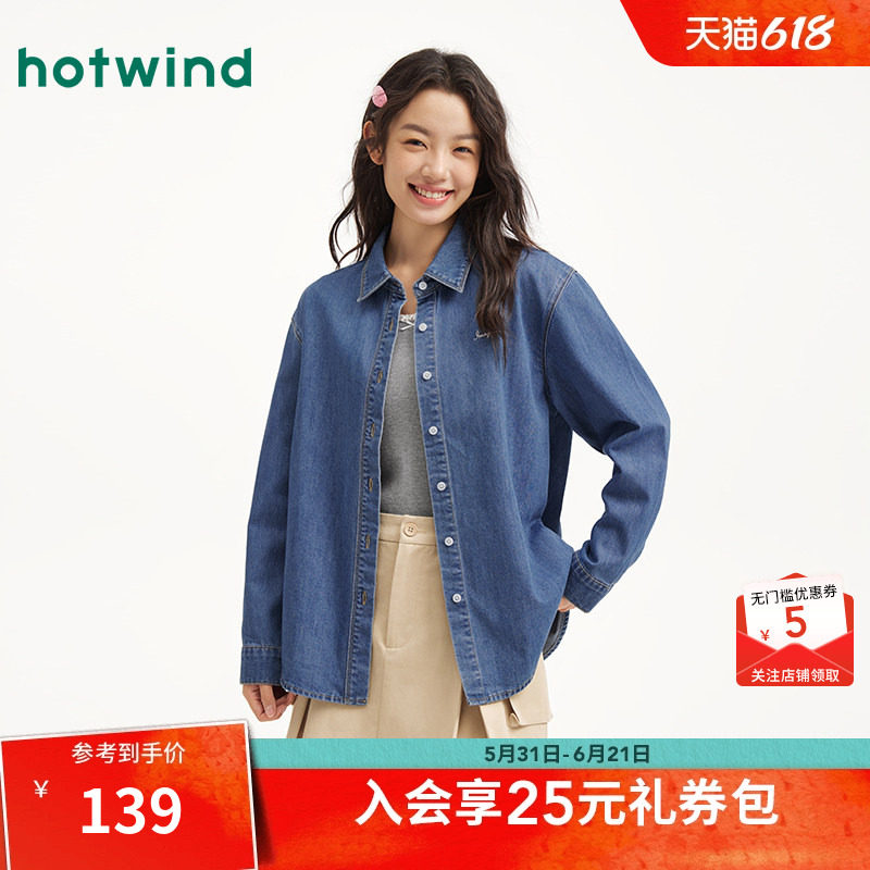 热风女士牛仔长袖衬衫上衣2026年春季新款休闲字母刺绣牛仔衬衣