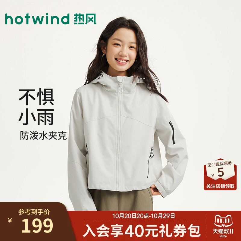 热风女士夹克外套上衣2026年春季新款时尚户外防水连帽运动风外套