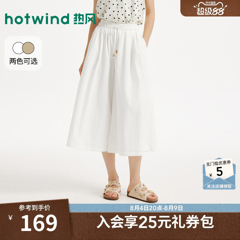 夏季新款女士休闲舒适裙裤