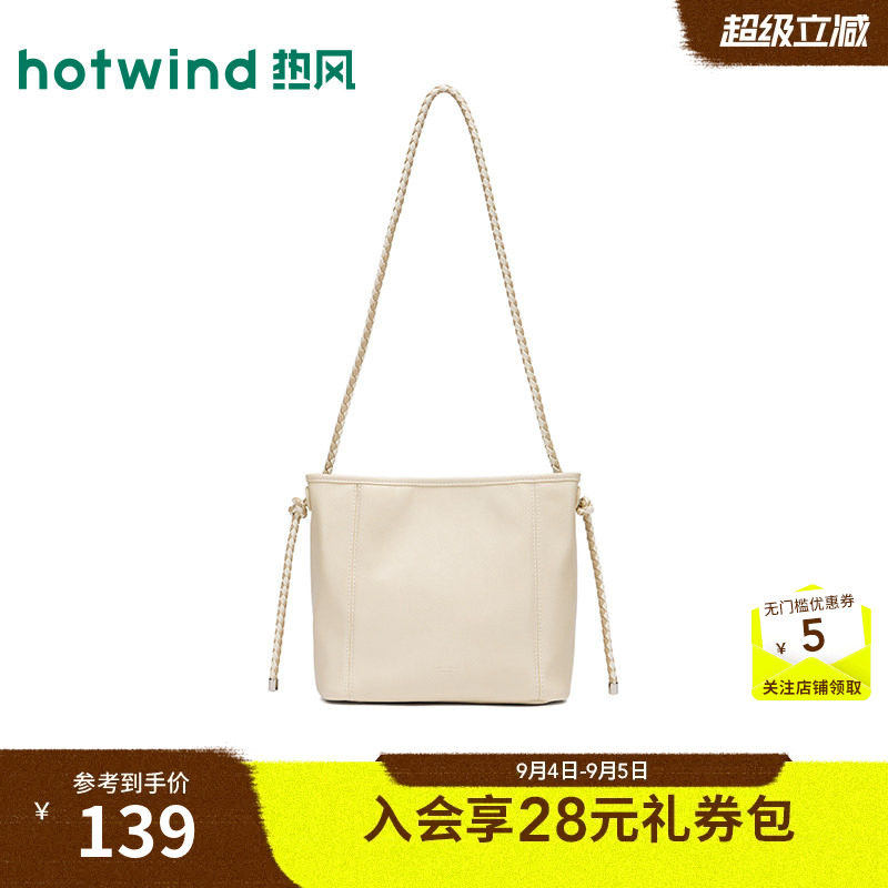夏季新款女士编织肩带简洁单肩包