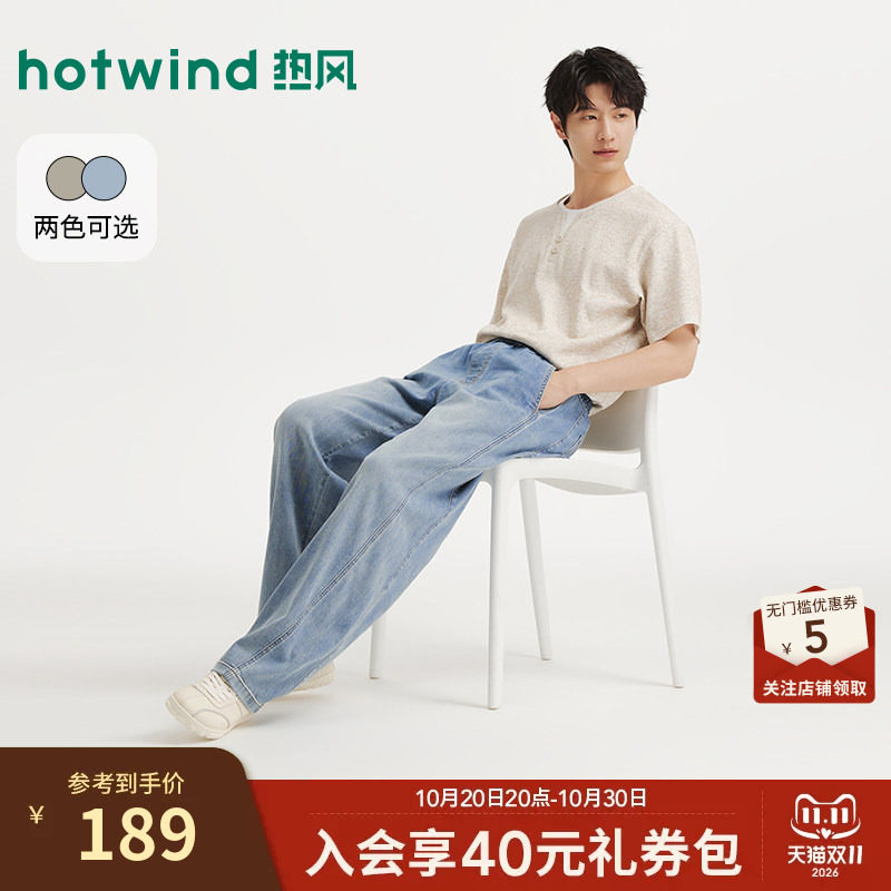 2026年秋季新款男士舒适牛仔裤