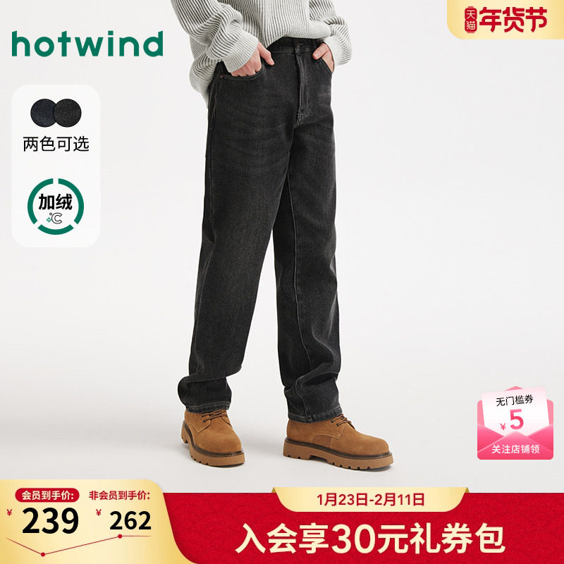 热风男士加绒牛仔裤2025年冬季新款保暖长裤直筒锥型通勤舒适长裤,男装,牛仔裤,淘宝优惠券,粉丝福利购,淘宝优惠卷