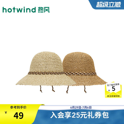 26年夏季新款女士简约游牧风草帽