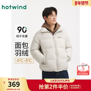 热风男士立领羽绒服2025年冬季新款蓬松面包羽绒服保暖羽绒外套