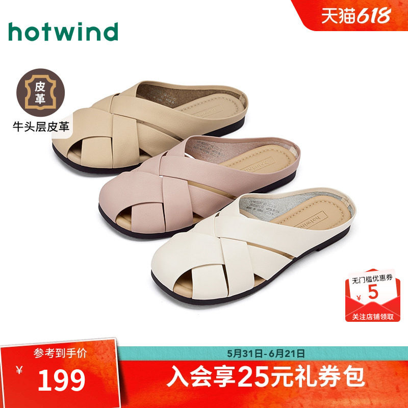 【商场同款】热风罗马凉拖款26夏平底包头拖鞋百搭软底外穿凉鞋女