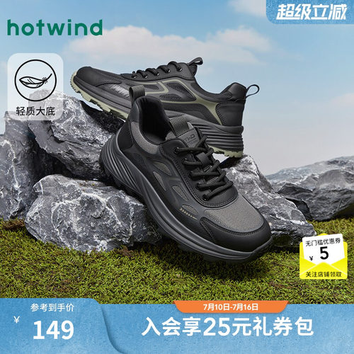热风男鞋25春休闲鞋新品5折起