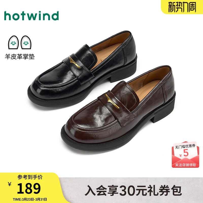 热风厚底乐福鞋女款2026年春秋新款英伦风粗跟小皮鞋黑色百搭女鞋