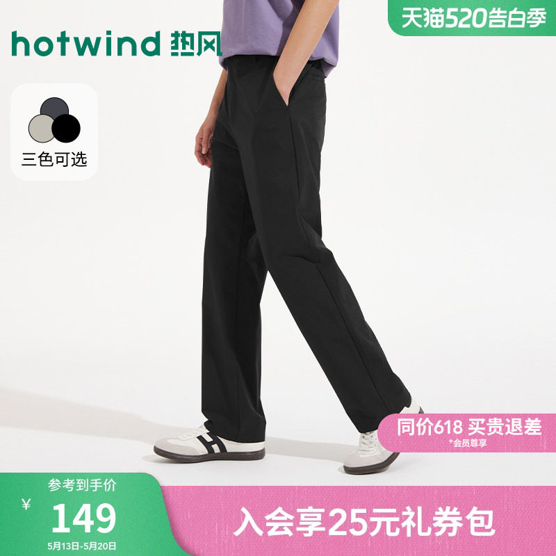 热风男士直筒裤2026年夏季新款简约商务休闲正装通勤裤休闲裤