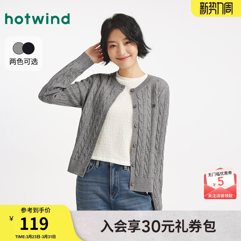 热风女士开衫针织衫2025年冬季新款miu系绞花毛衣内搭老钱风上衣