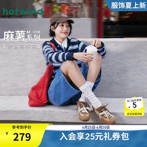 热风2026年春季新款女时尚休闲鞋