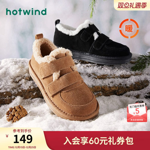 热风女鞋23冬雪地靴新品5折起