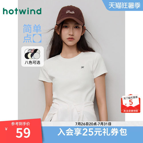 2025年夏季新款女士基础短T恤