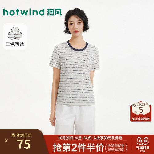 2026年夏季新款女士条纹短袖T恤
