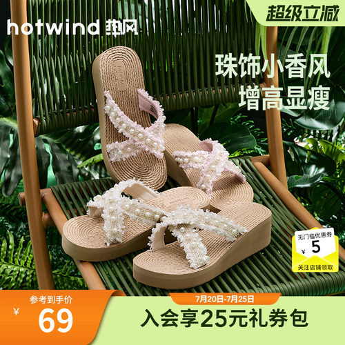 热风2026年夏季新款女士时尚拖鞋