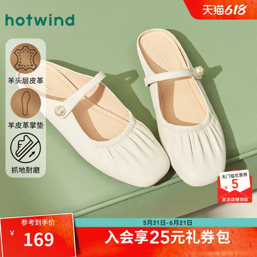 热风女鞋25春浅口单鞋新品5折起