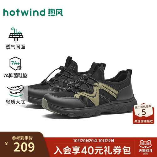 2026年秋季新款男士时尚休闲鞋