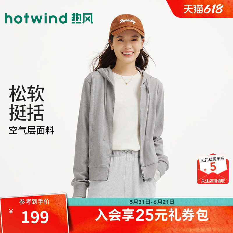 【商场同款】热风开衫卫衣轻薄外套上衣26春慵懒风舒适开衫卫衣女