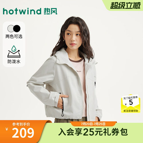 热风2026年女士时尚户外短外套