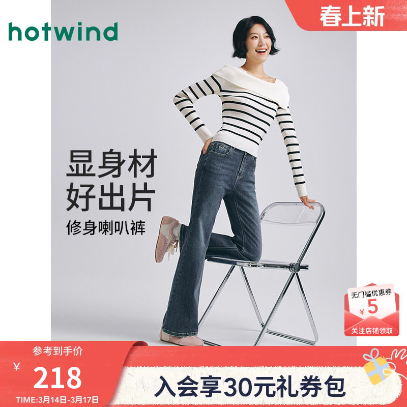 热风微喇裤女士牛仔裤2025年秋季新款复古修身黑色显瘦喇叭牛仔裤