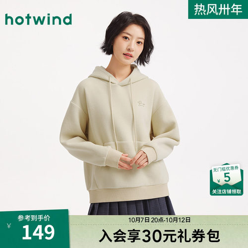 热风2025年冬季新款女士连帽卫衣