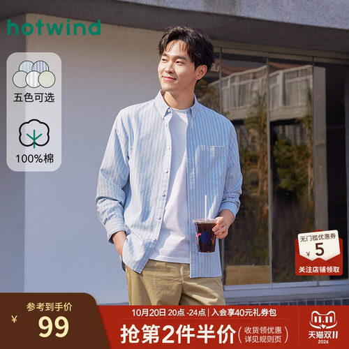 2026年秋季新款男士牛津纺长衬衫