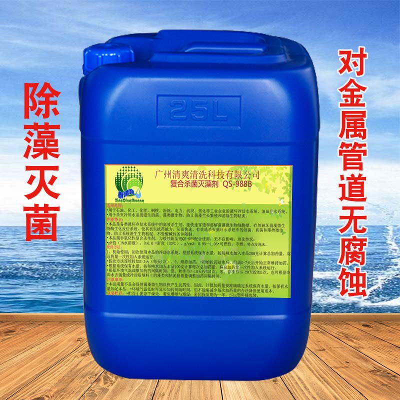 复合杀菌灭藻剂喷泉水塔消防蓄水池景观池除青苔除臭铜管镀锌铸铁