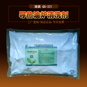 导热油炉清洗剂/管道内油垢去除/油炉积碳工业机械厨房地面重油污