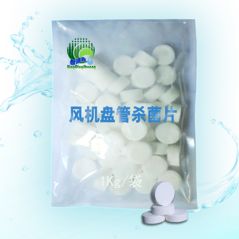 医院养老院中央空调多联机疏通片冷凝水排水管抑制防果冻状粘稠物