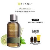 THANN庭润柠檬草香沐浴按摩油295ml全身滋润沐浴油泰国东方系列