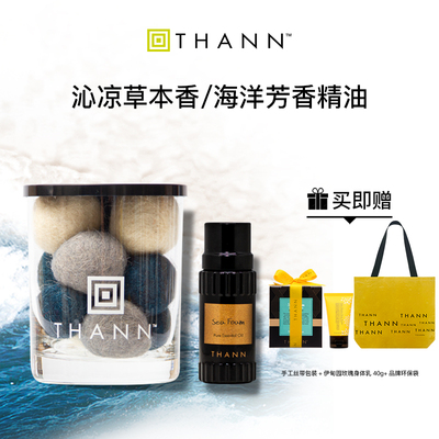 THANN庭润海洋系列芳香精油10ml迷迭香/薄荷草本香泰国进口
