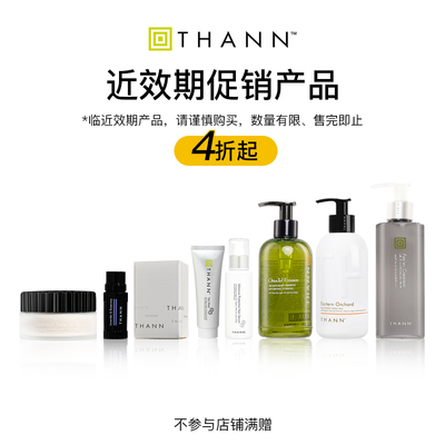 近效期促销 | 洗发液润发乳 护手霜 精华发膜 身体乳洁面精油皂