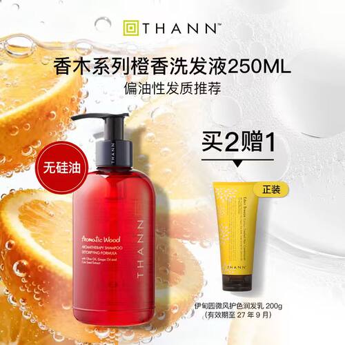 THANN香木木质芳香洗发液