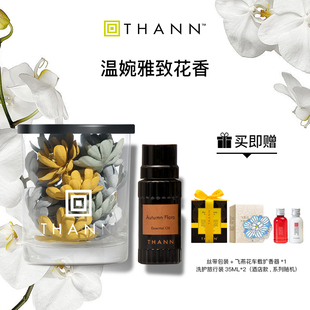 THANN庭润庭院木兰芳香精油10ml泰国进口木兰花香无火香薰