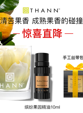 THANN庭润缤纷果园芳香精油10ml苦橙花香薰泰国