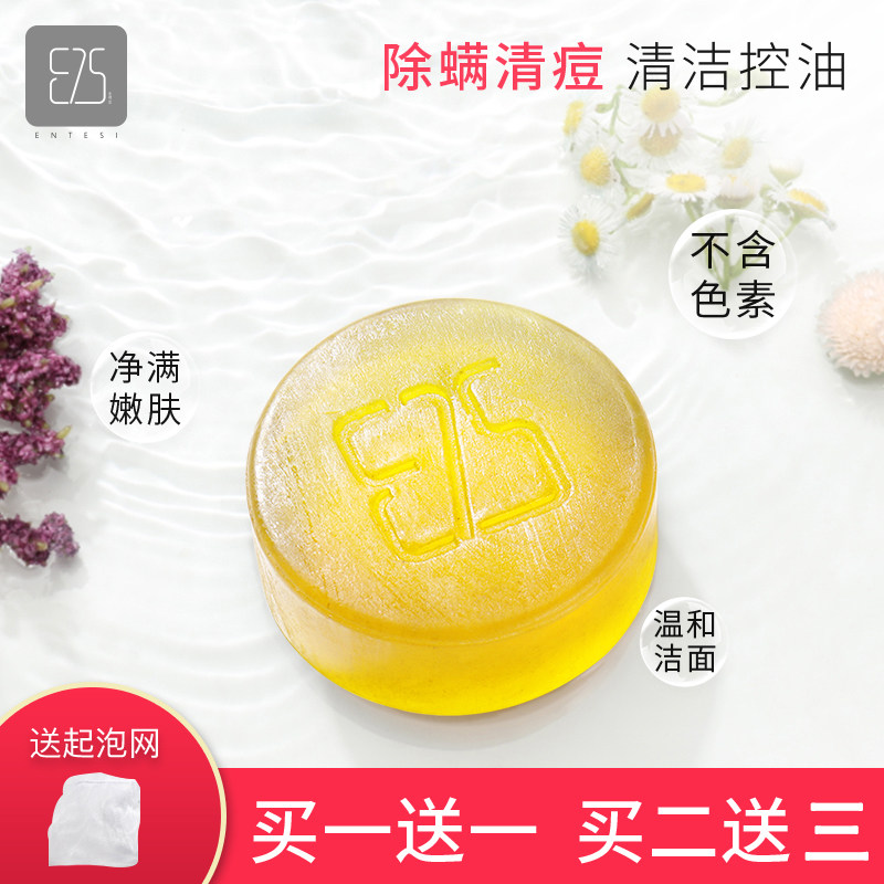 金银花除螨皂清洁去黑头抑菌净痘香皂面部背部男女洁面洗脸手工皂