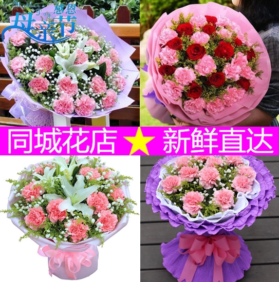 母亲节妈妈长辈生日康乃馨百合花束济南市槐荫天桥区同城鲜花速递