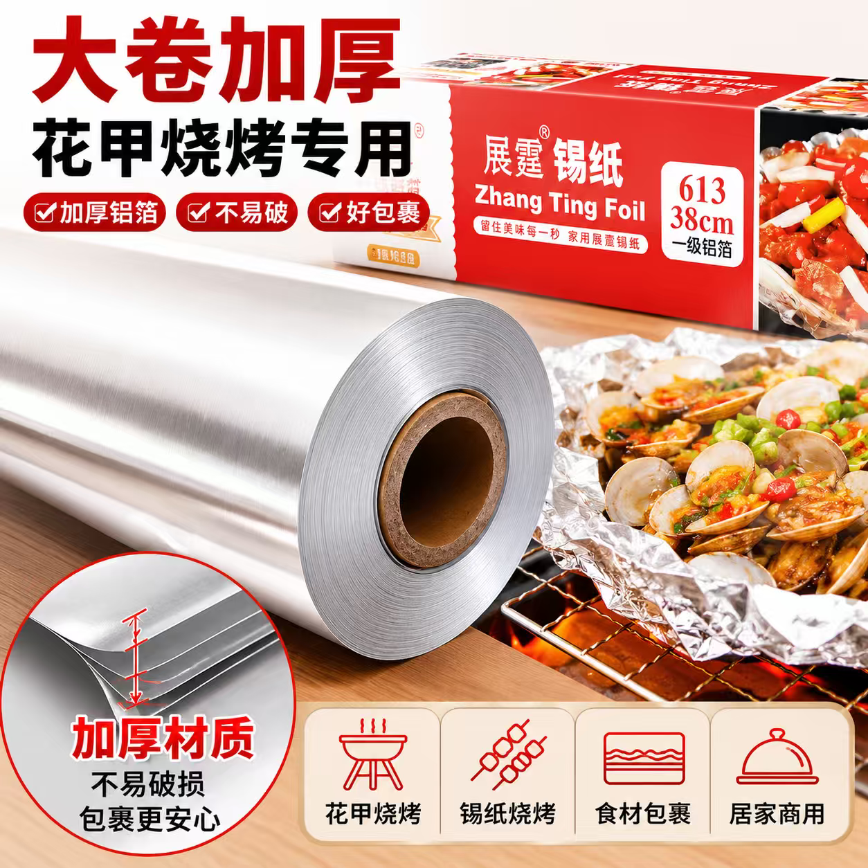 烤箱加厚烤箱商用家用锡纸展霆