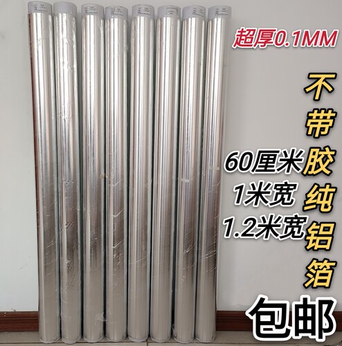 婚礼铝箔纸展霆加宽实验超大