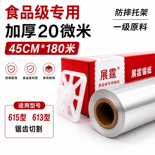 加厚商用烧烤锡纸打包613铝箔纸