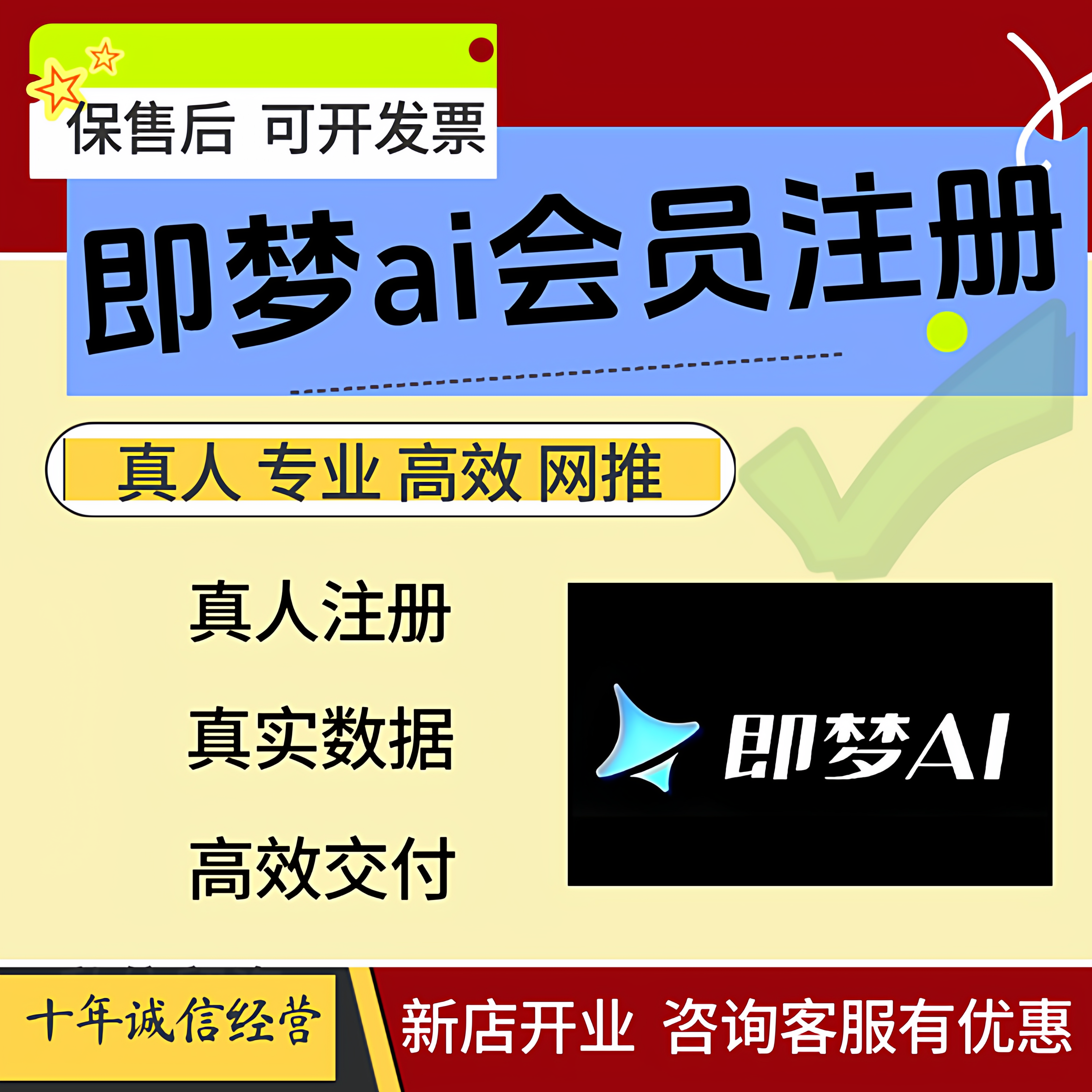 即梦ai会员注册拉新 小程序扫码邀请新用户推广下载