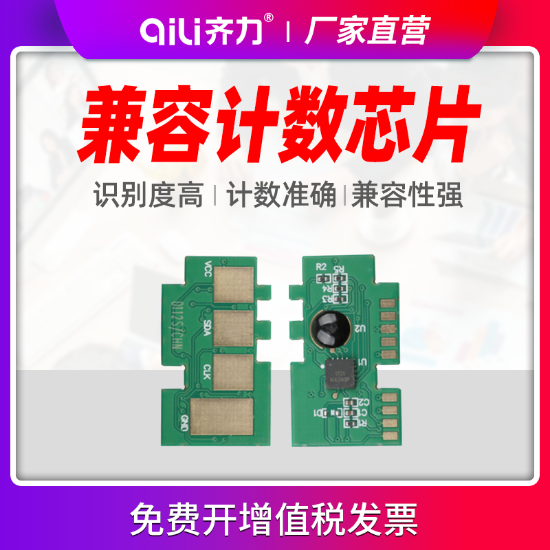 齐力正品 智能计数 独立包装 兼容性强