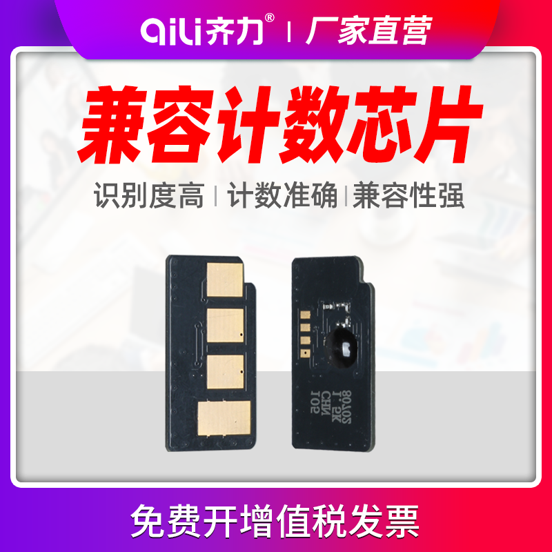 齐力正品 智能计数 独立包装 兼容性强