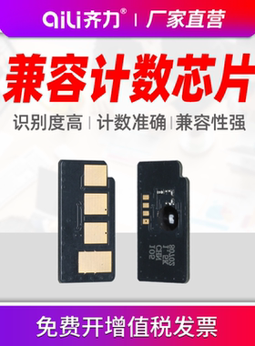 齐力适用三星SCX-4623f芯片4623fh 4601 4600 MLT-D1053S ML1911 1915 2526 2581N SF-651P