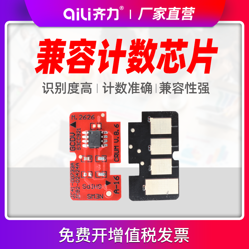 齐力正品 智能计数 独立包装 兼容性强