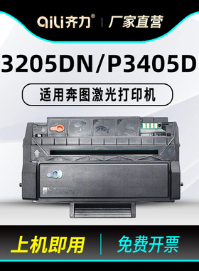 适用奔图PD300硒鼓P3205dn P3405dn打印机墨盒P3225dn p3502dn碳粉p3255 P3100墨粉P3200dp3000dw易加粉晒鼓