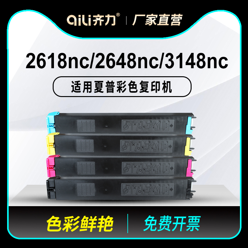适用夏普MX-36CT粉盒2618nc 2648nc 3148nc复印机碳粉MX-2610n 2615n 3118nc 3140n 3618nc 3640n 3648nc墨粉