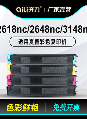 适用夏普MX-36CT粉盒2618nc 2648nc 3148nc复印机碳粉MX-2610n 2615n 3118nc 3140n 3618nc 3640n 3648nc墨粉