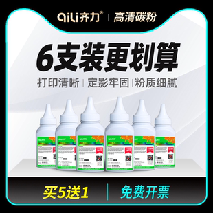 M320F SP3710SF P311黑白打印机碳粉sp3710硒鼓墨粉 Aficio 齐力适用理光SP3710碳粉Ricoh